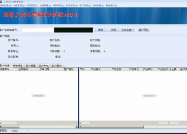 人造石生產(chǎn)銷(xiāo)售管理軟件圖片